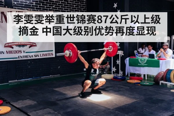 olympic weightlifting competition