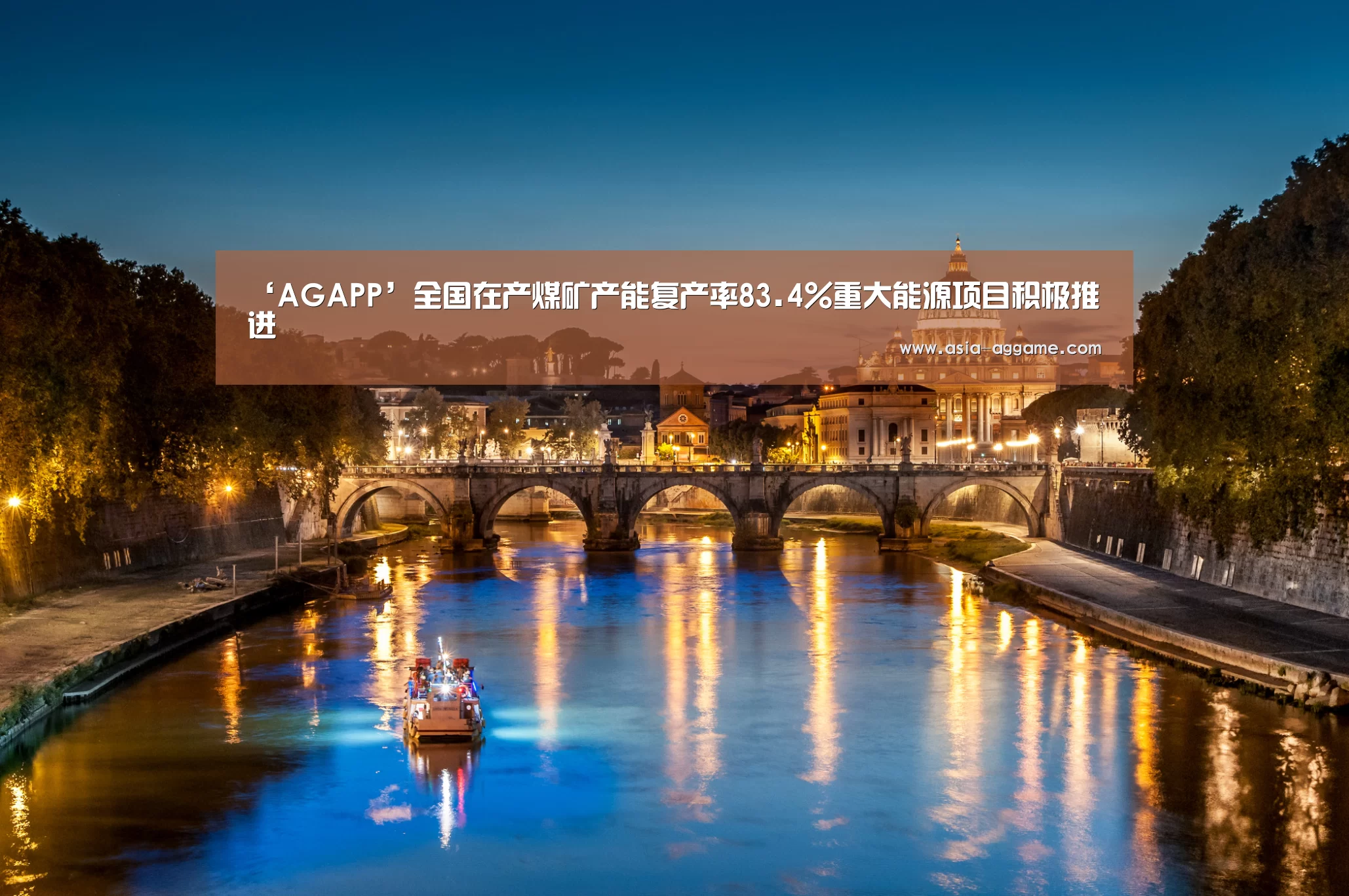 AG地址