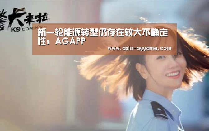 AG视讯