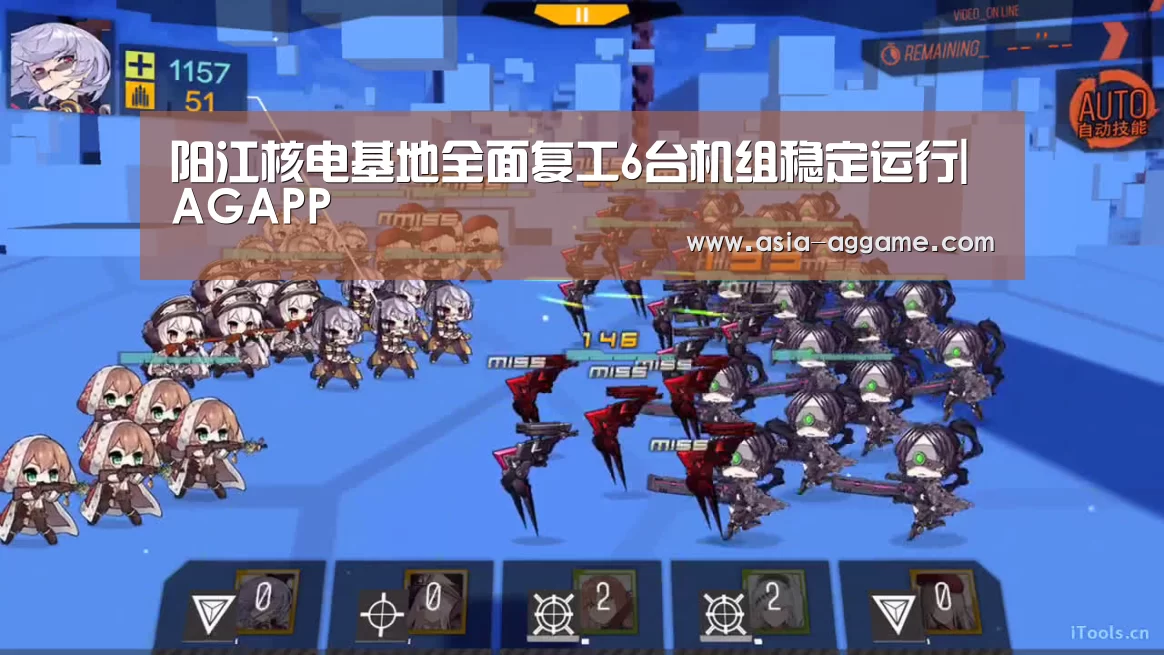 阳江核电基地全面复工6台机组稳定运行|AGAPP(图2)
