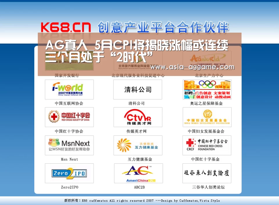 AG真人_5月CPI将揭晓涨幅或连续三个月处于“2时代”(图2)